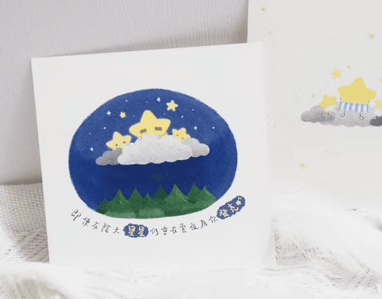 Stars are Always There 明信片